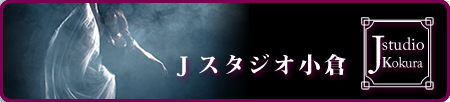 ジェイスタジオ
