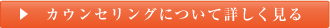 詳細はこちら